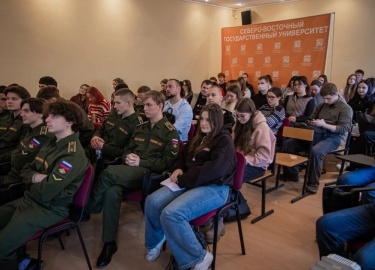 30 октября 2025 г. в Северо-восточном государственном университете прошла дискуссионная встреча со студентами на тему...