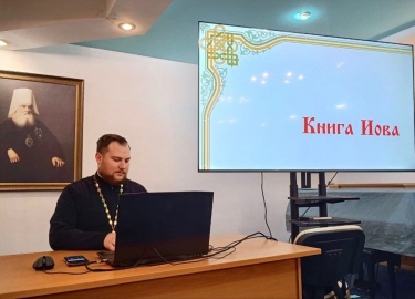 29 ноября в актовом зале Свято-Троицкого кафедрального собора состоялась очередная встреча Библейского кружка. Участники начали изучение книги Иова...