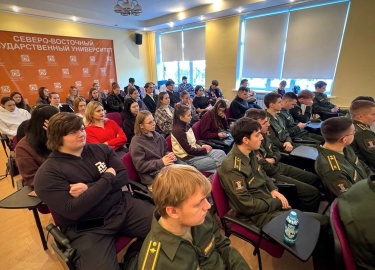 20 ноября в Северо-Восточном государственном университете прошла встреча со студентами, приуроченная к Международному...